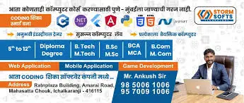 STORMSOFTS Technology